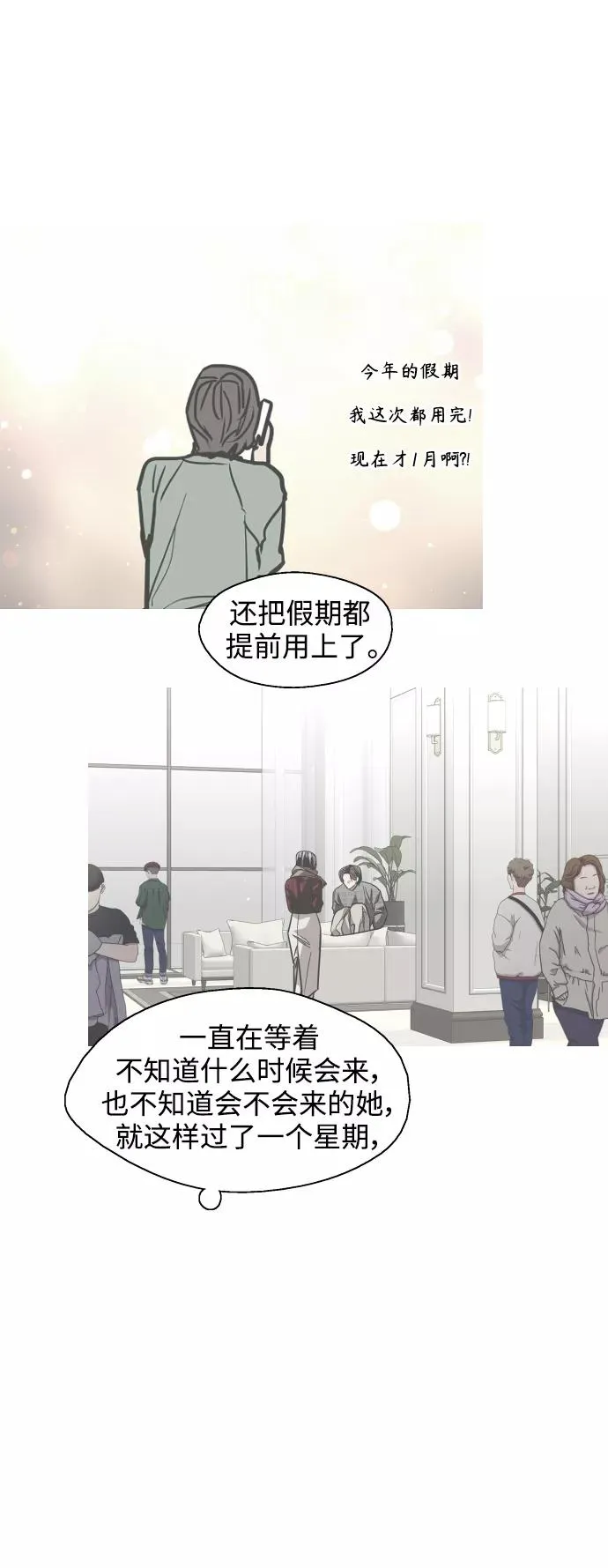 [第127话] 就是约会啊46