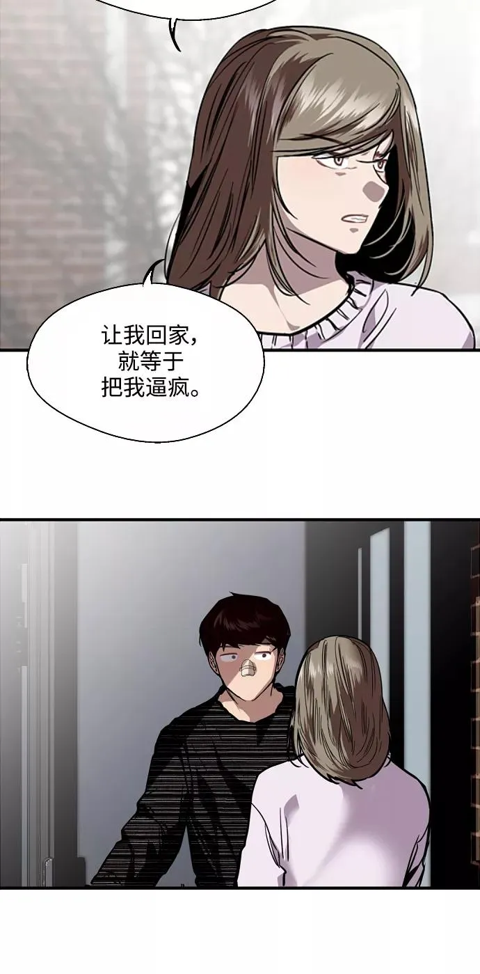 [第83话] 像兔子般可爱的女朋友55
