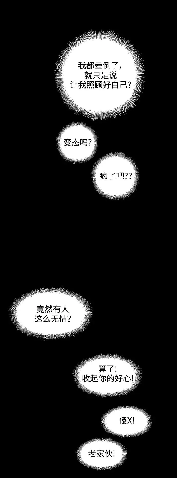 [第61话] 潘多拉的盒子（2）38