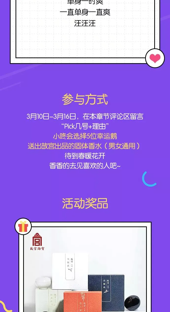 [第30话] 小鹿乱撞般地扑通扑通50