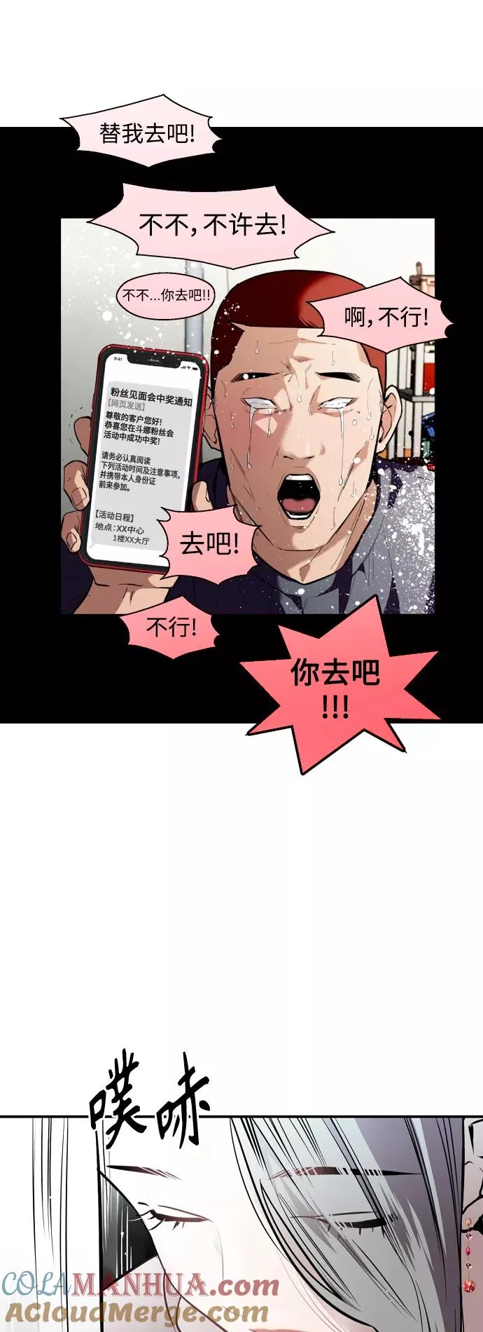 [第112话] 对话10