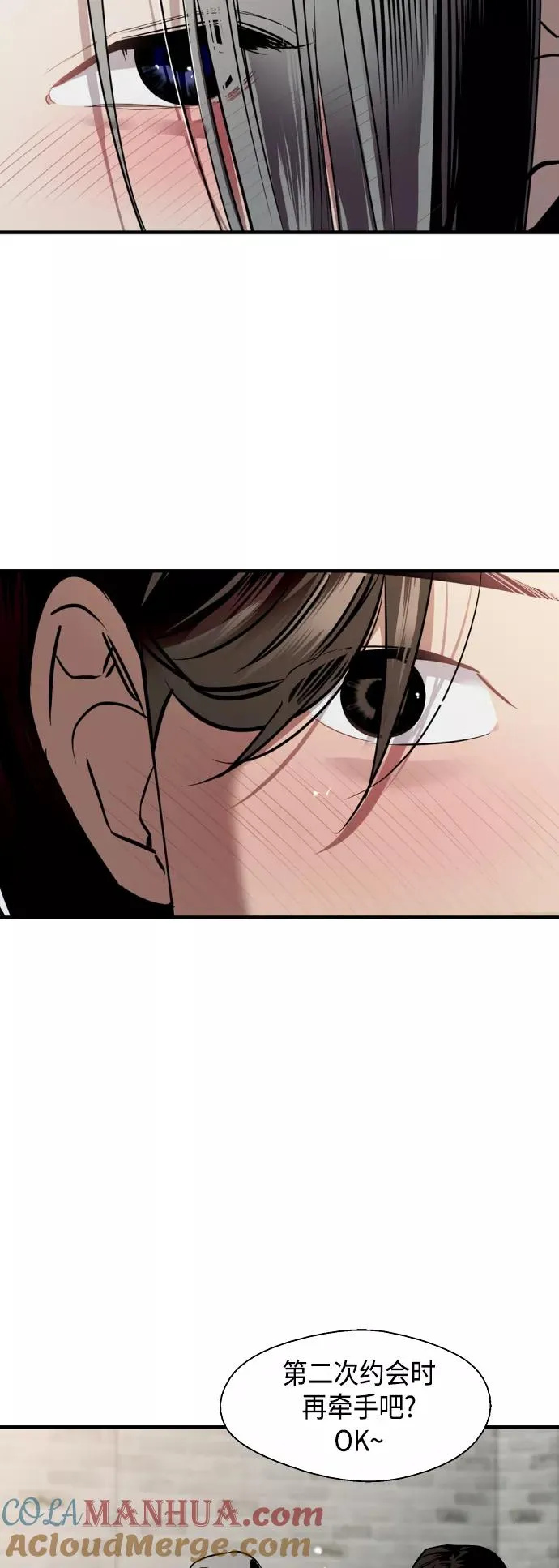[第130话] 动心了，所以…18