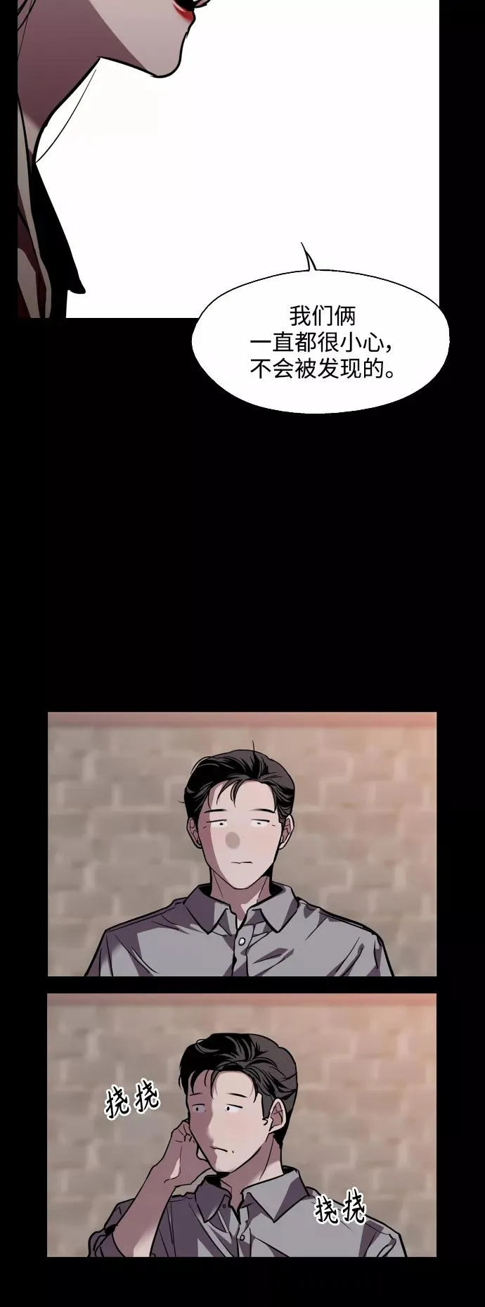 [第118话] 选择32