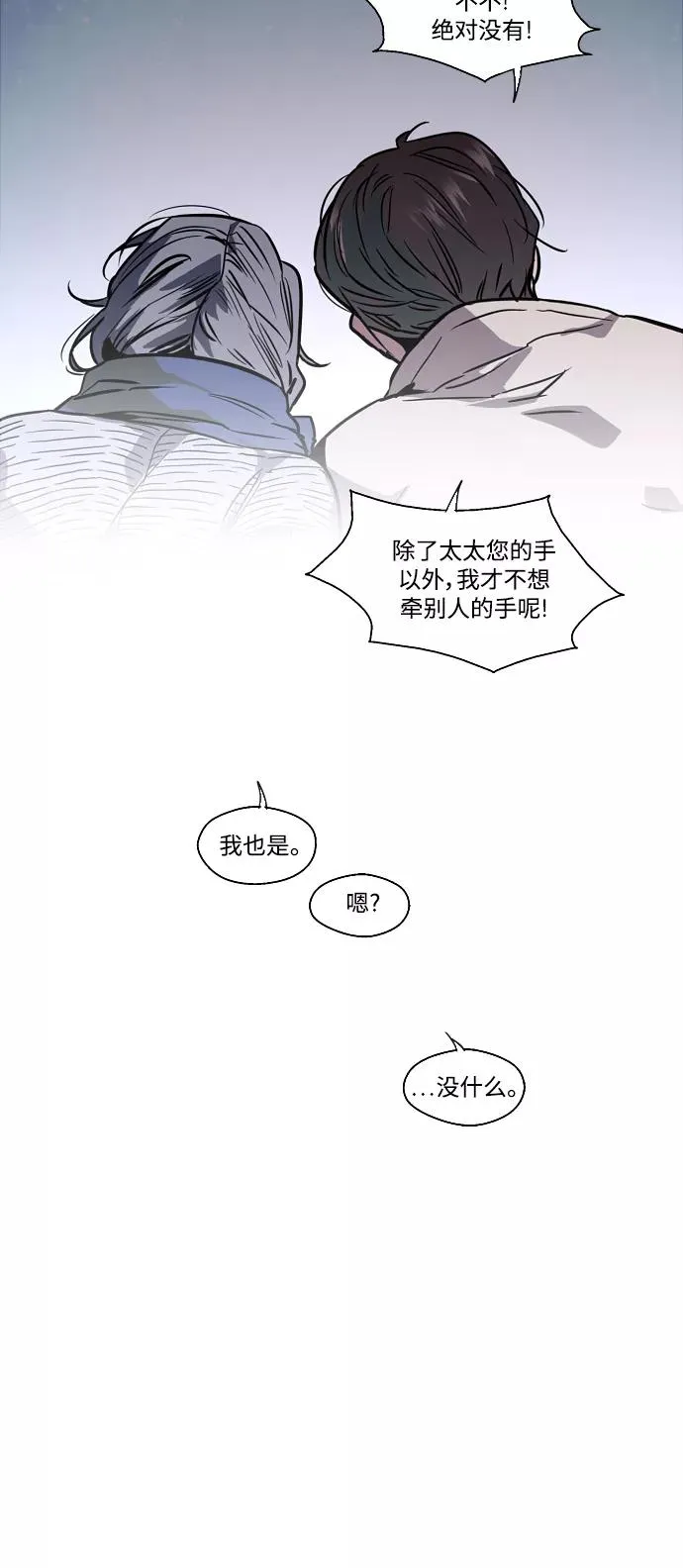 [第89话] 扑通扑通爱情村（4）34