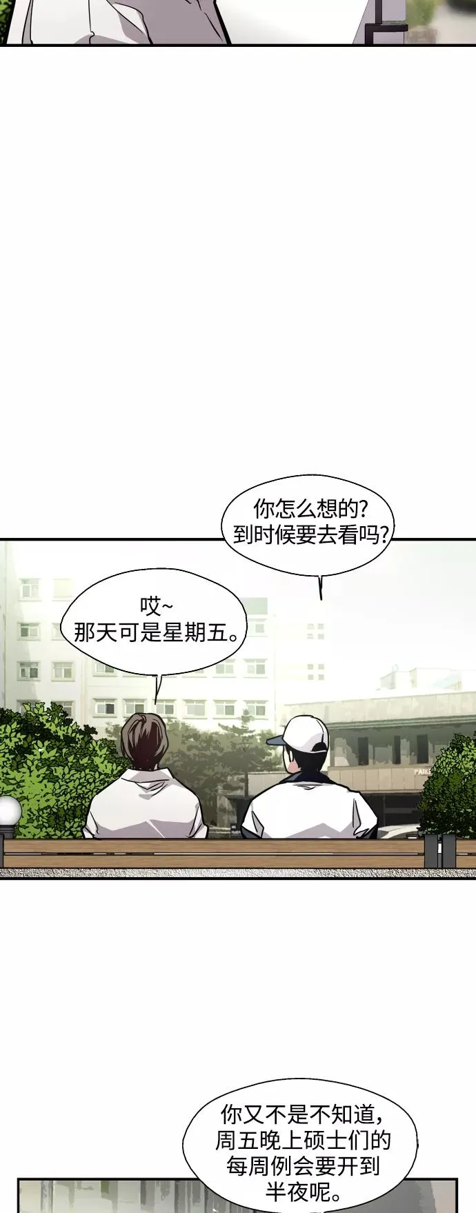 [第110话] 庆典！再喊一次！李斗娜！8