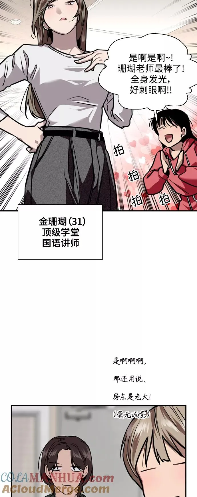 [第123话] 在等谁的电话27