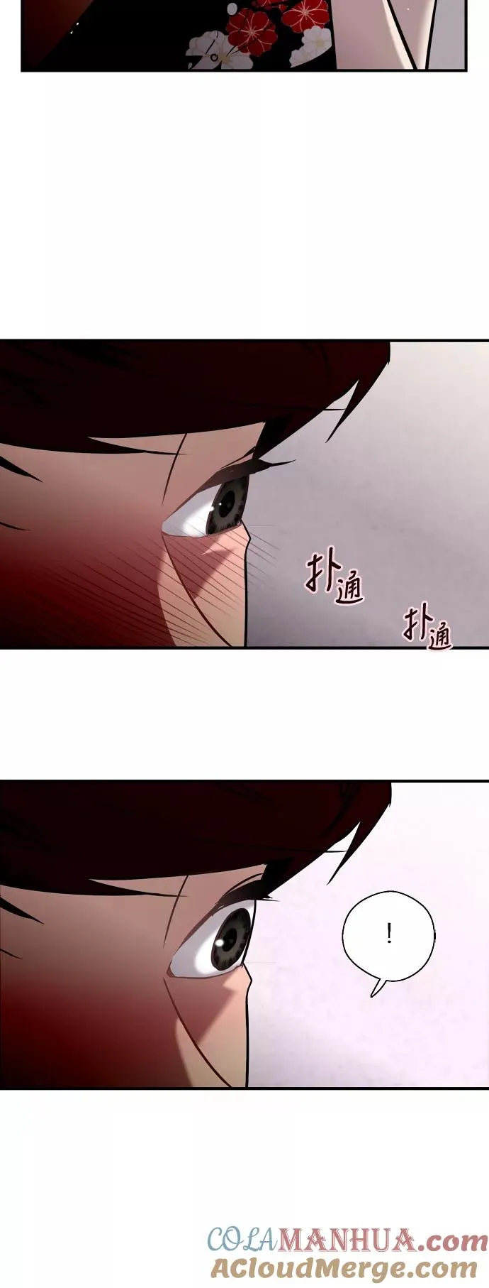 [第37话] 爱意就此萌生34