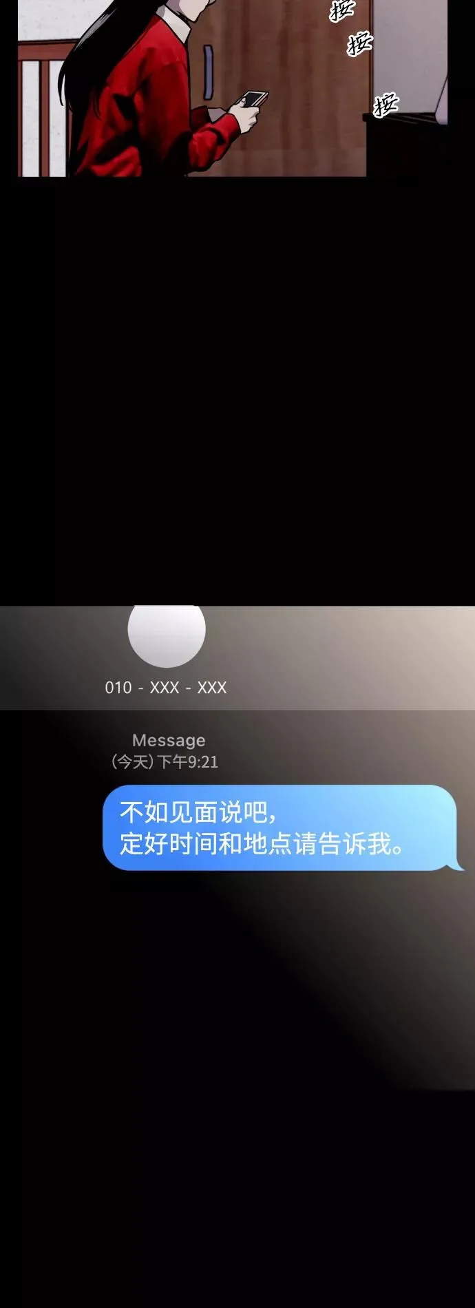 [第116话] 面对面7