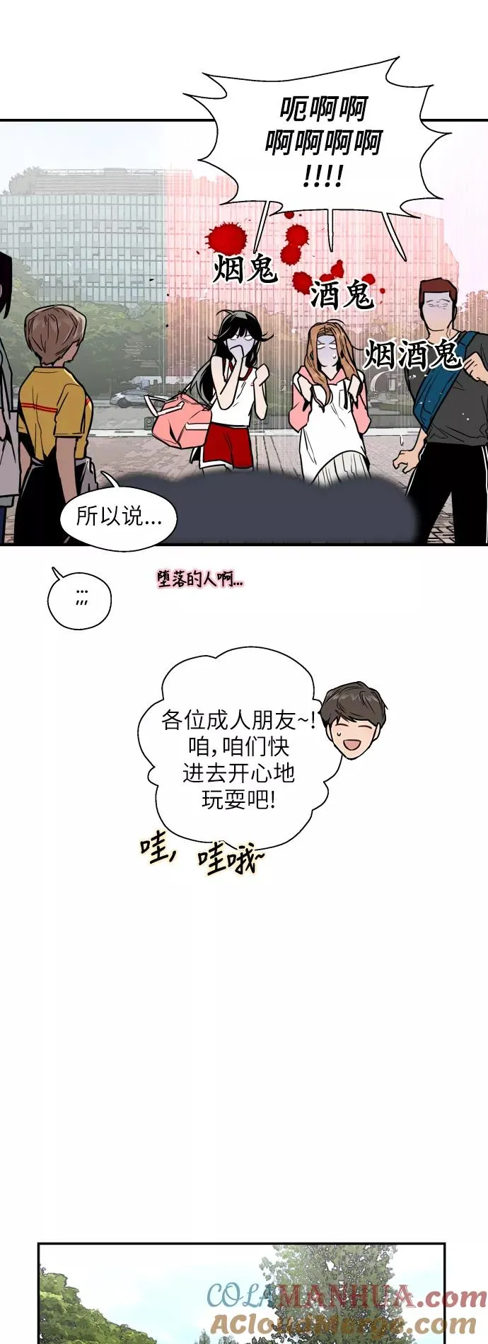 [第47话] 0话（1）（feat.成人公园）10