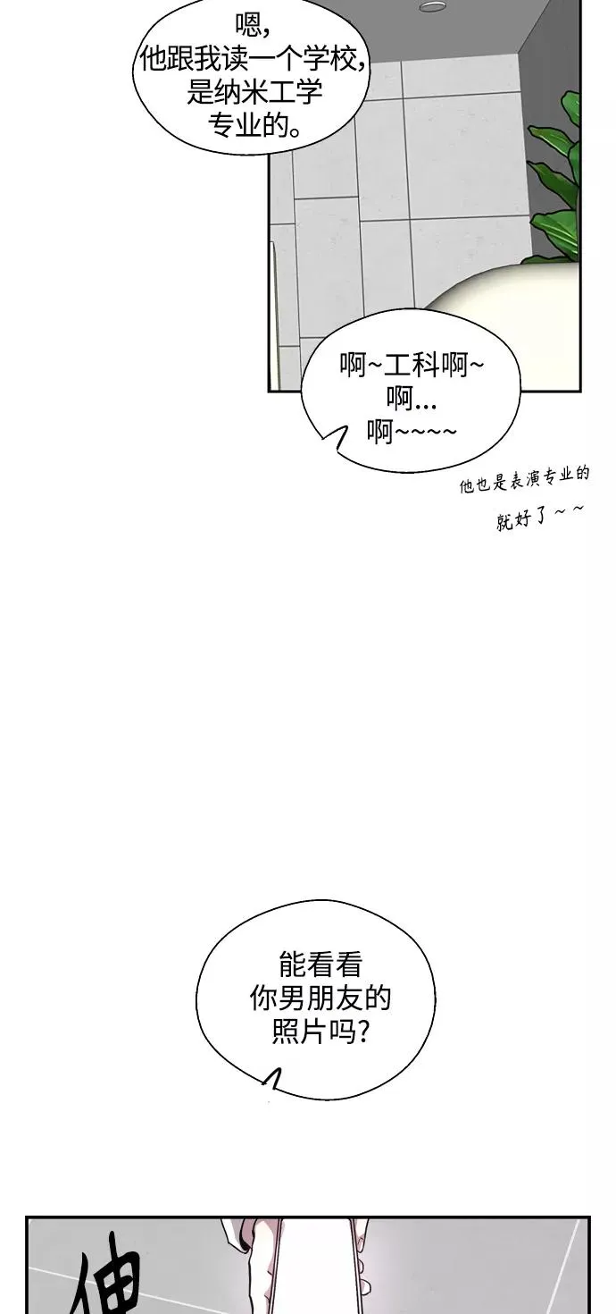 [第91话] 太阳围着我们转43