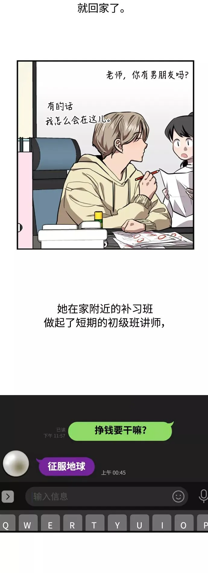 [第66话] 泳装，超露的那种～呵19