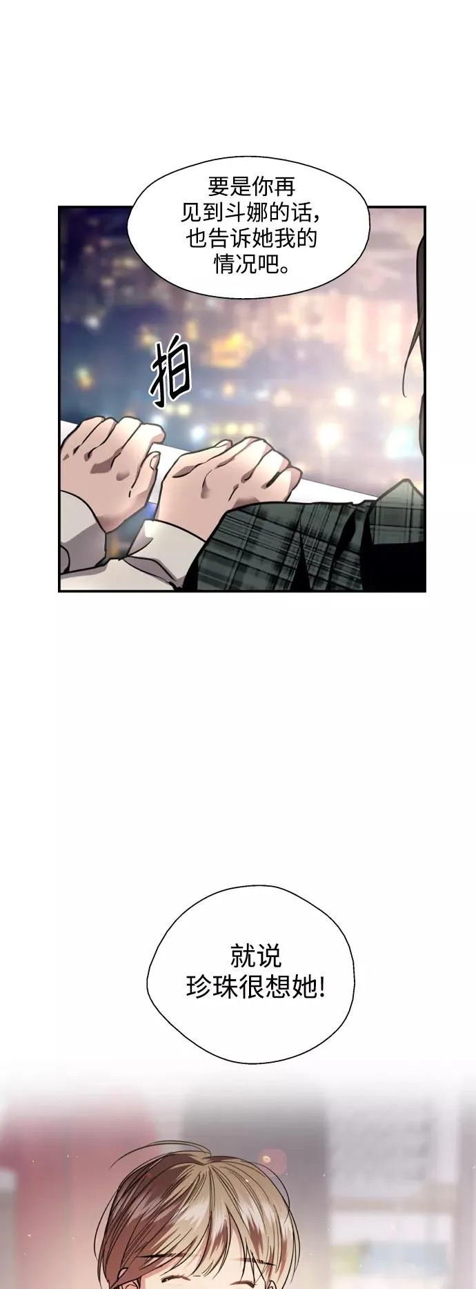 [第124话] 心态问题27