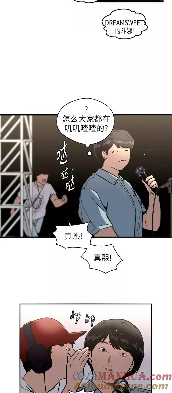 [第28话] 无人可比的人间夜莺9