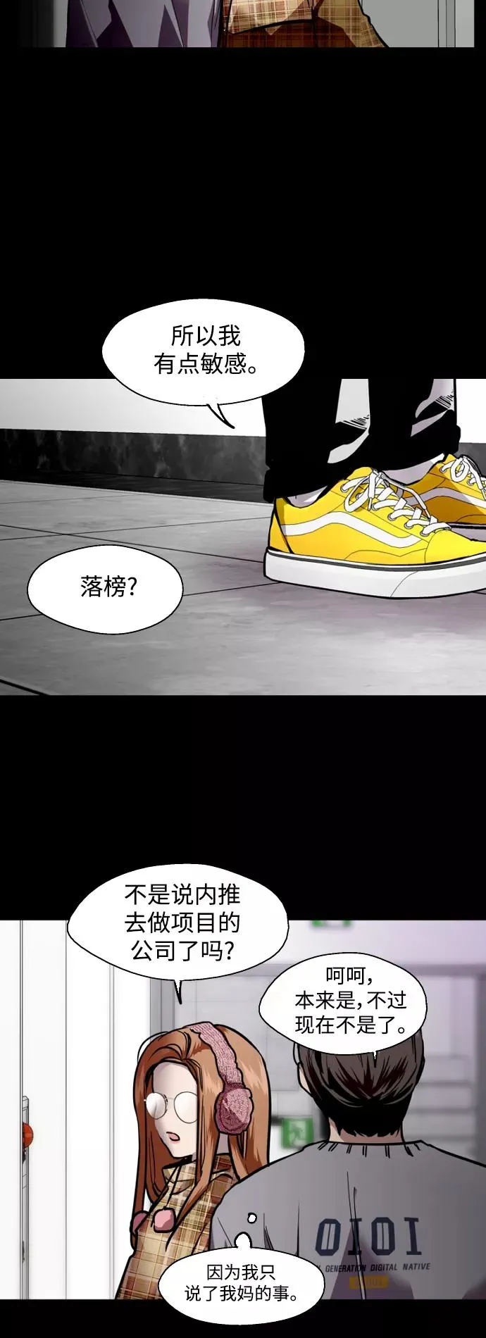 [外传] 000！（3）9
