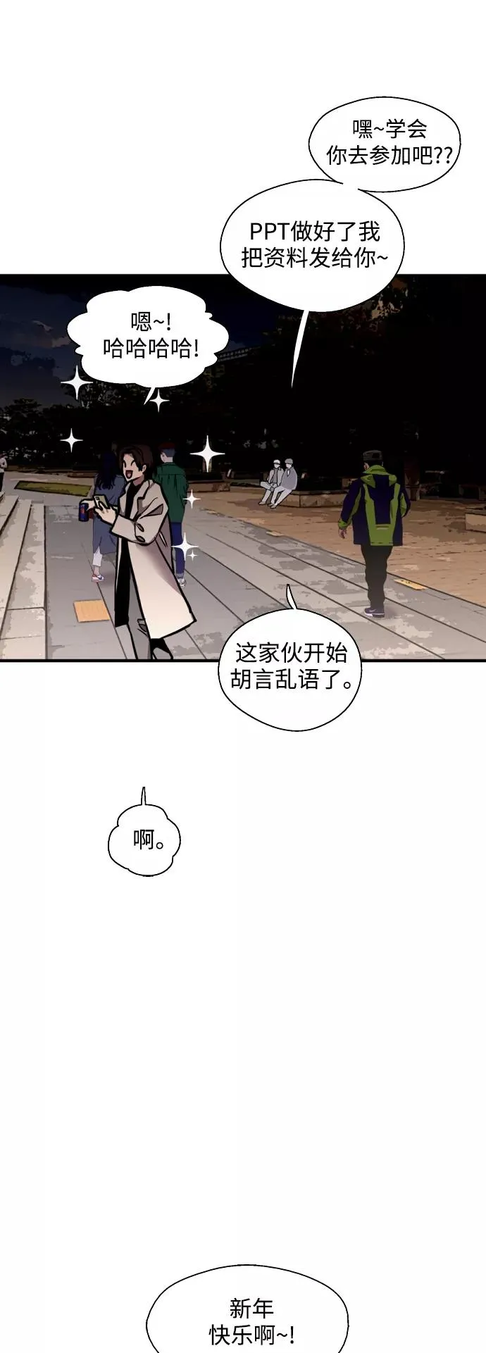 [第125话] 联络26