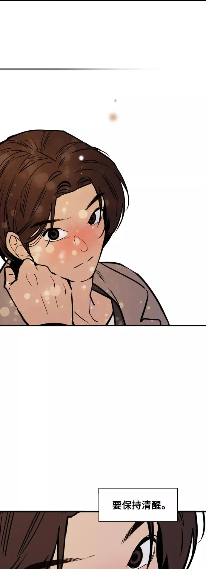 [第126话] 请我吃饭37