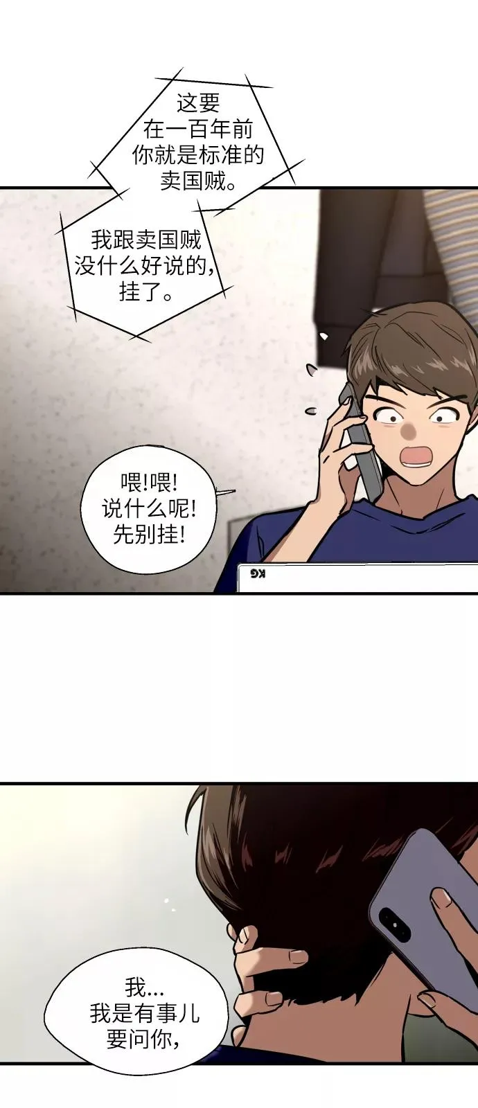 [第22话] 变化7
