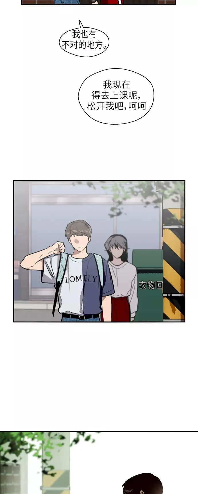 [第30话] 小鹿乱撞般地扑通扑通38