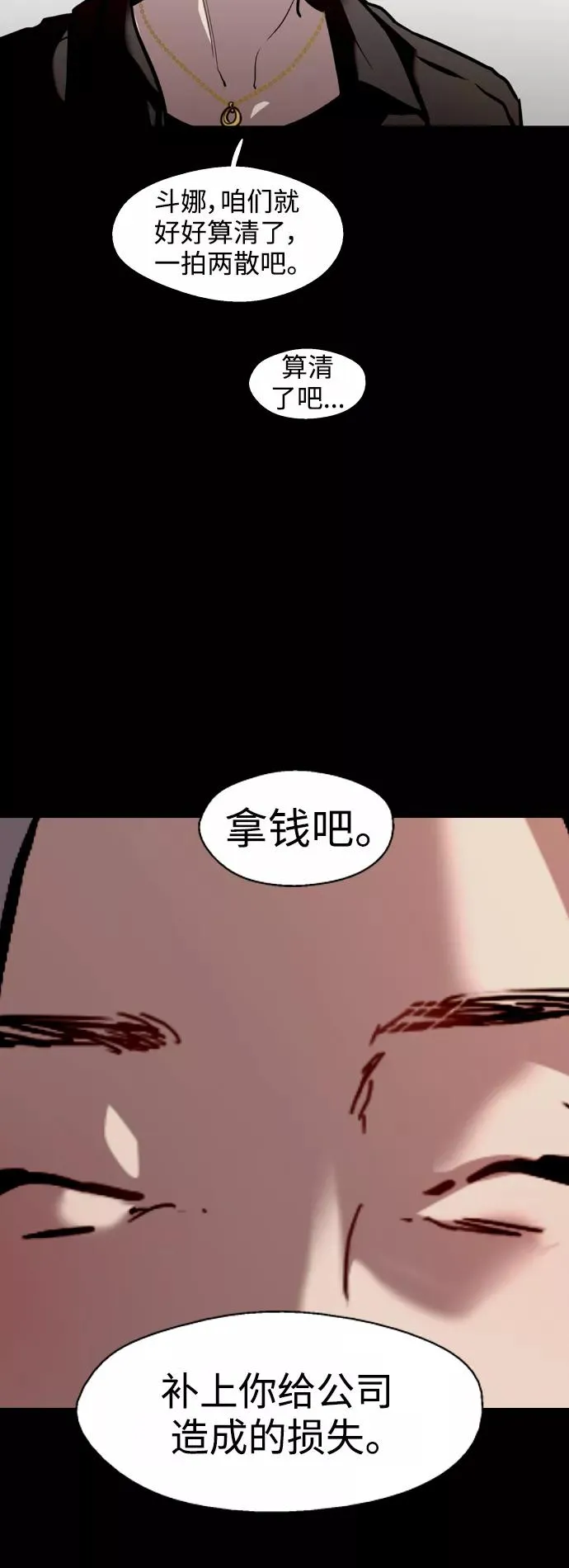 [第116话] 面对面31