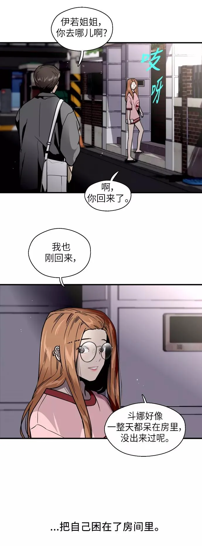 [第29话] 承认20