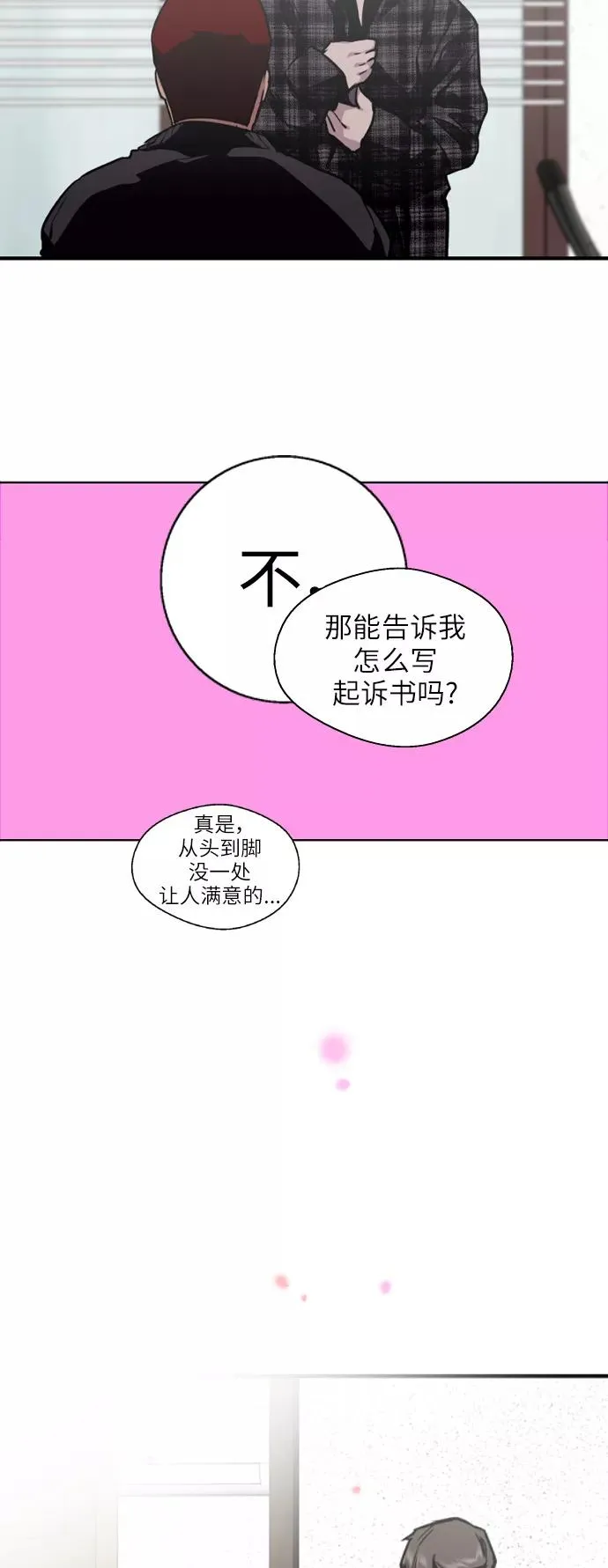 [第71话] 重新见到的世界（3）40