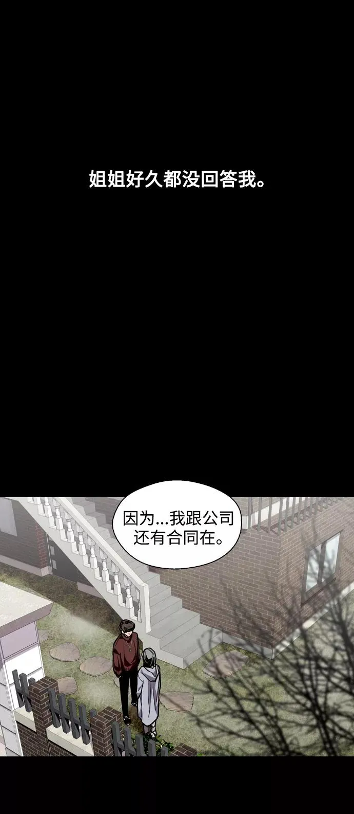 [第104话] 李元俊的酒后真言（2）5