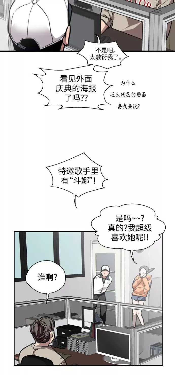[第109话] 就说TA很喜欢你啊44