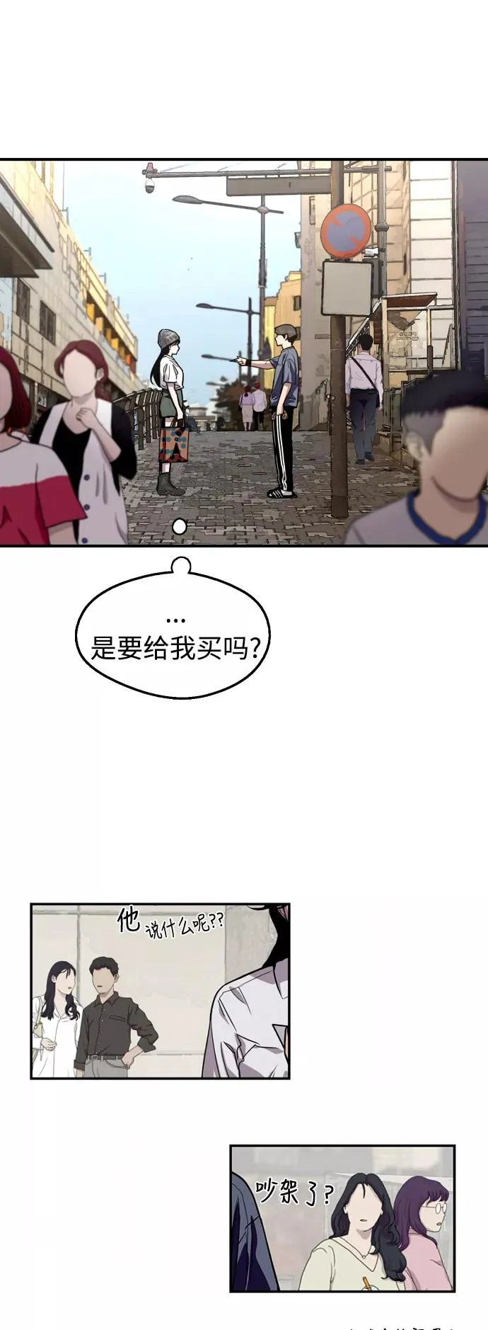 [第67话] 巧克力、香蕉和珊瑚13