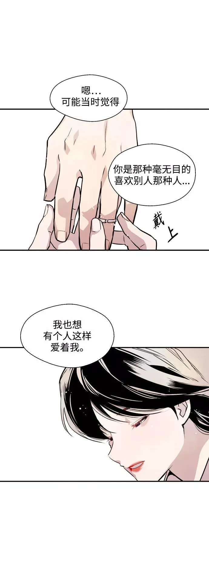 [第91话] 太阳围着我们转32