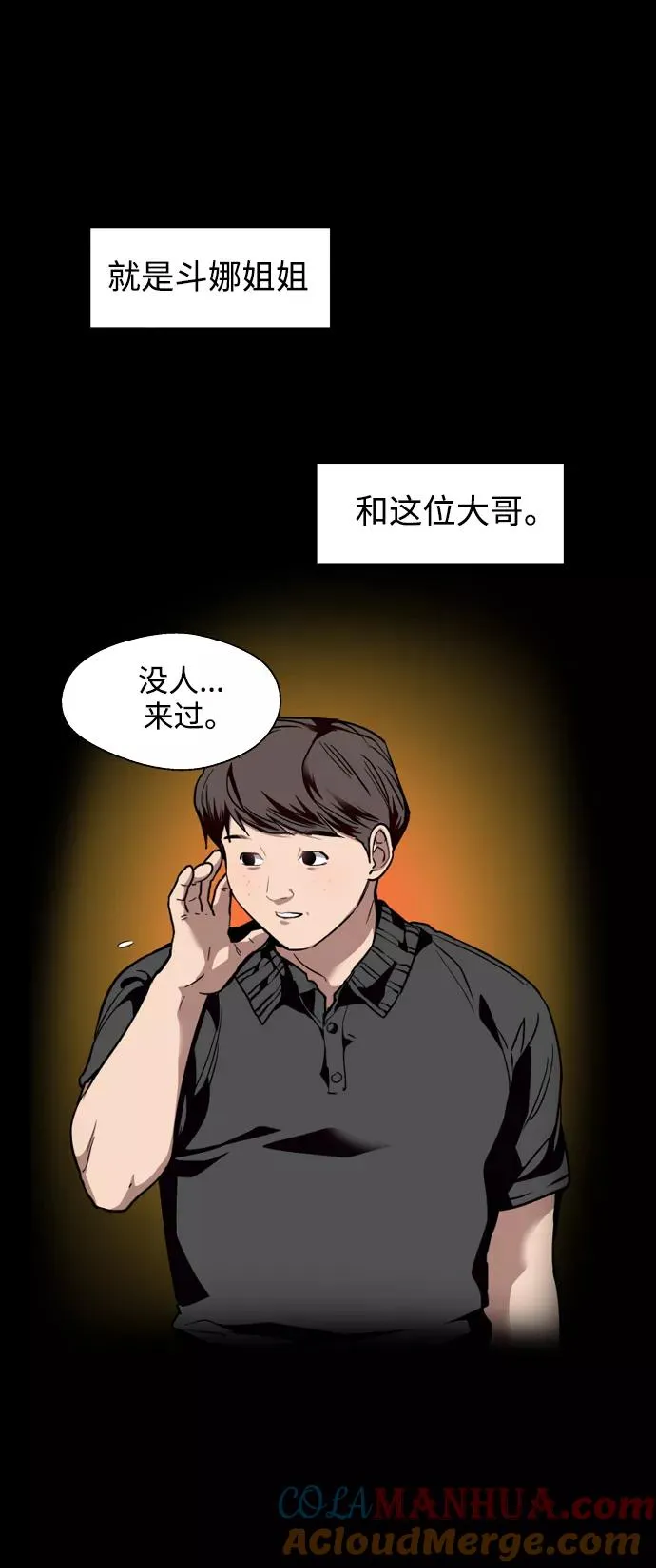 [第107话] 李元俊的酒后真言（终）18