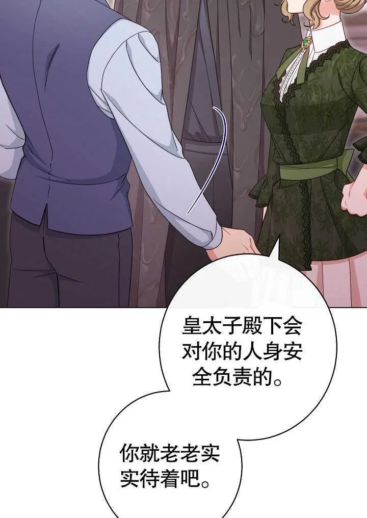 第54话29