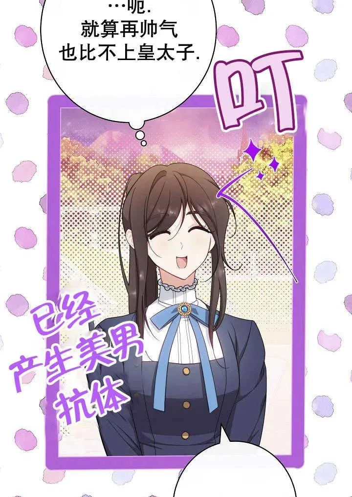 第51话7