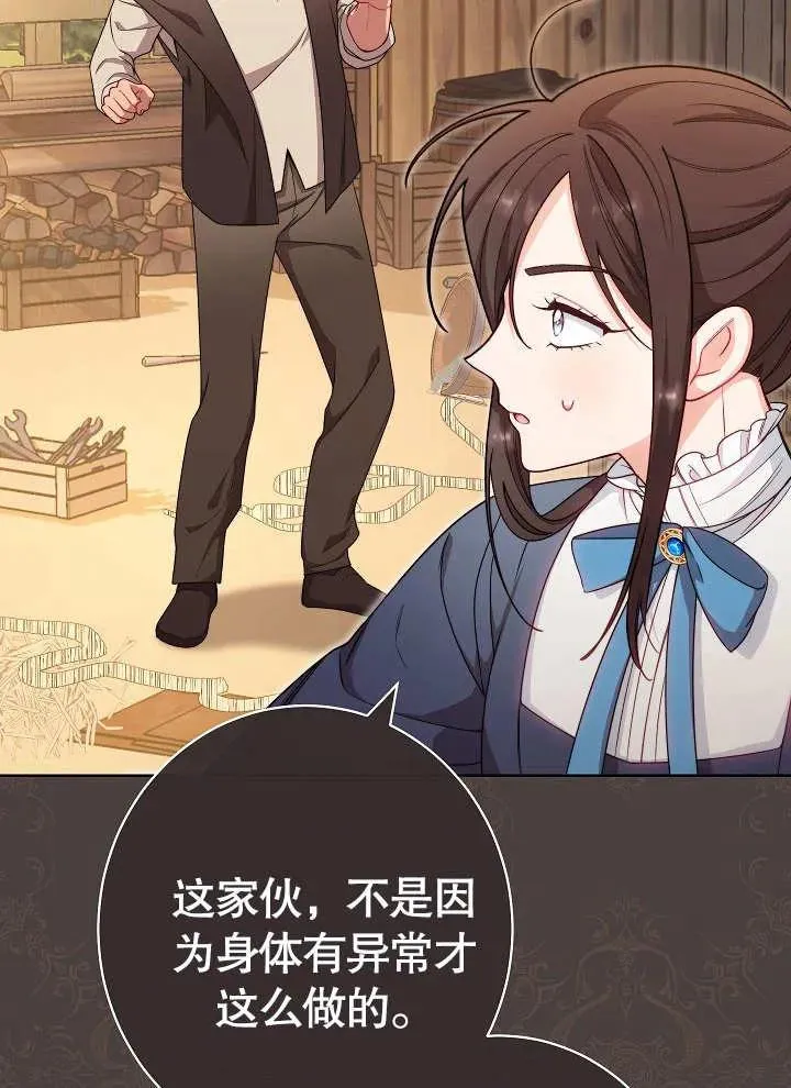 第04话85