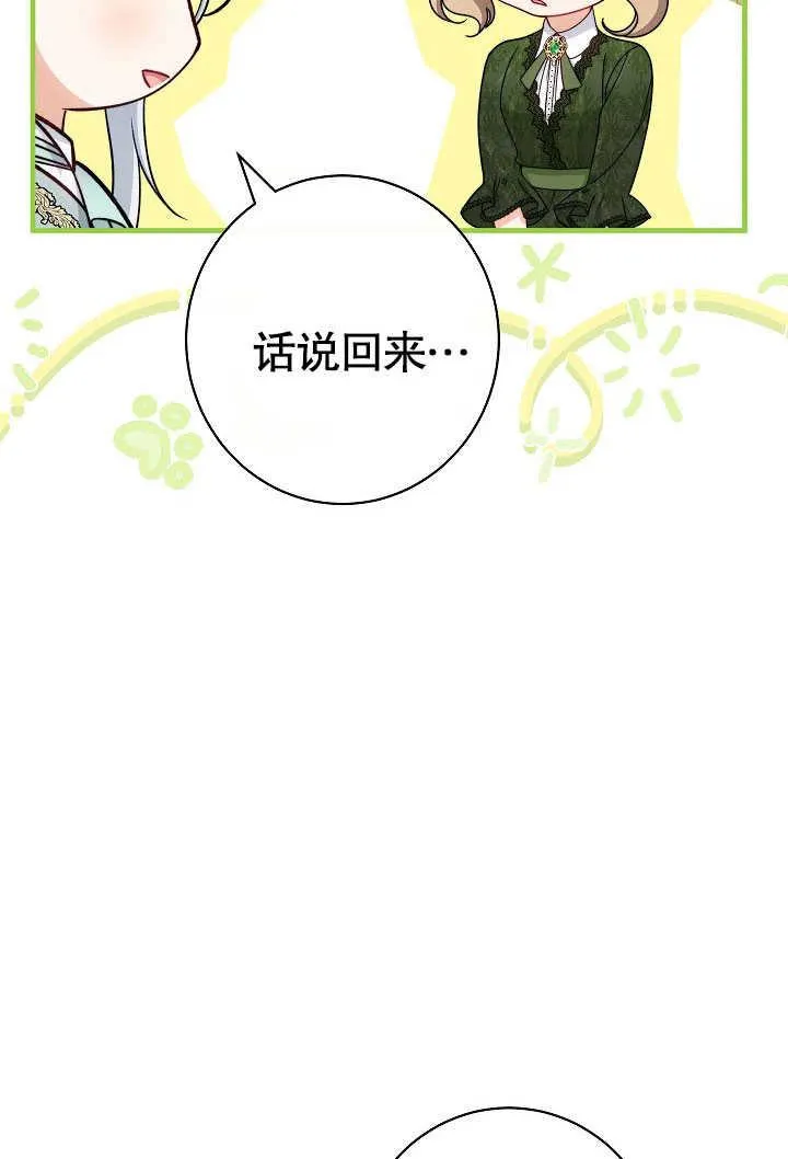 第54话13