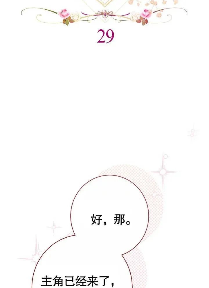 第29话51