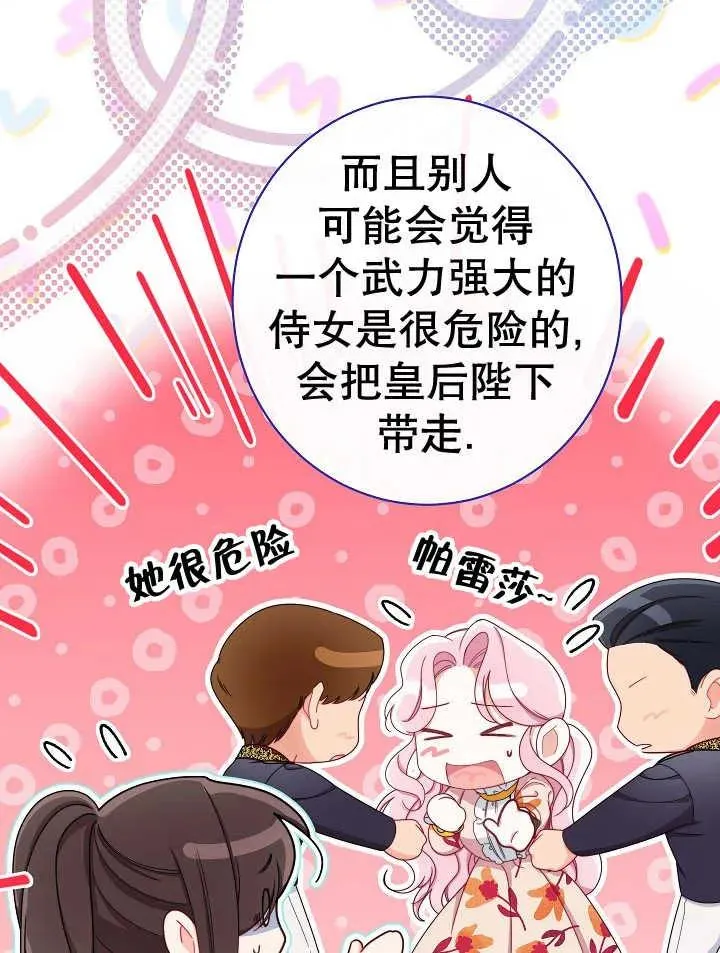 第39话77