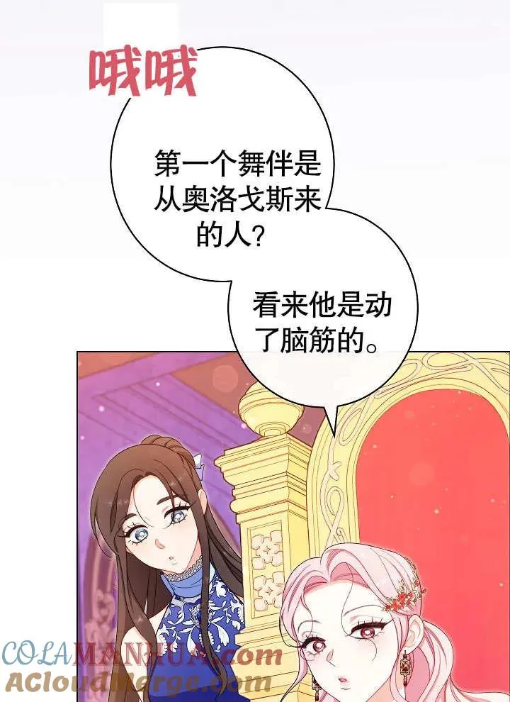 第29话76