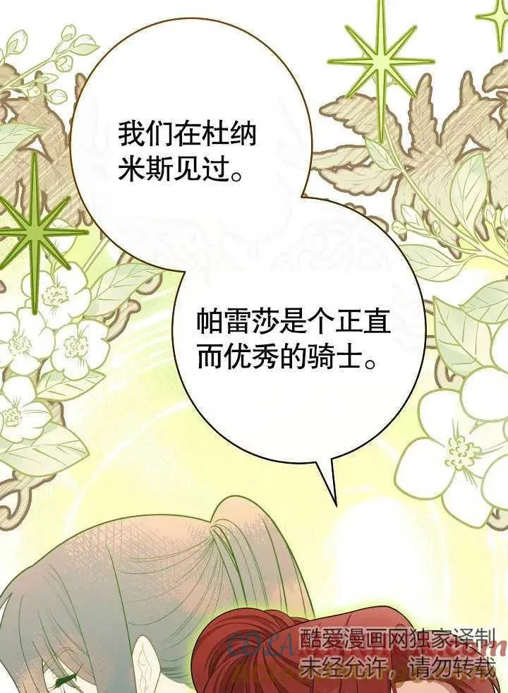 第43话80
