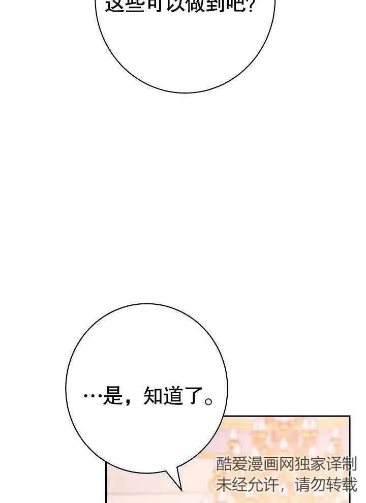 第03话61