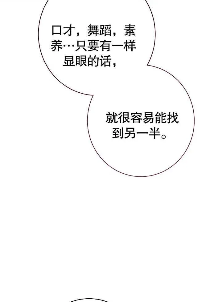 第06话86