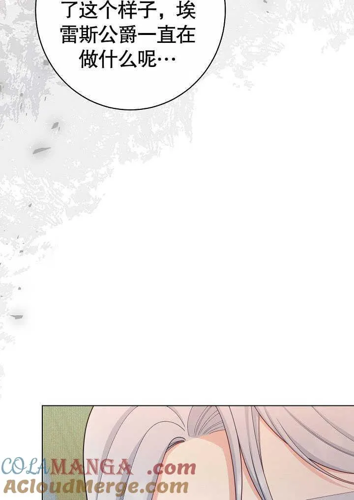 第54话80