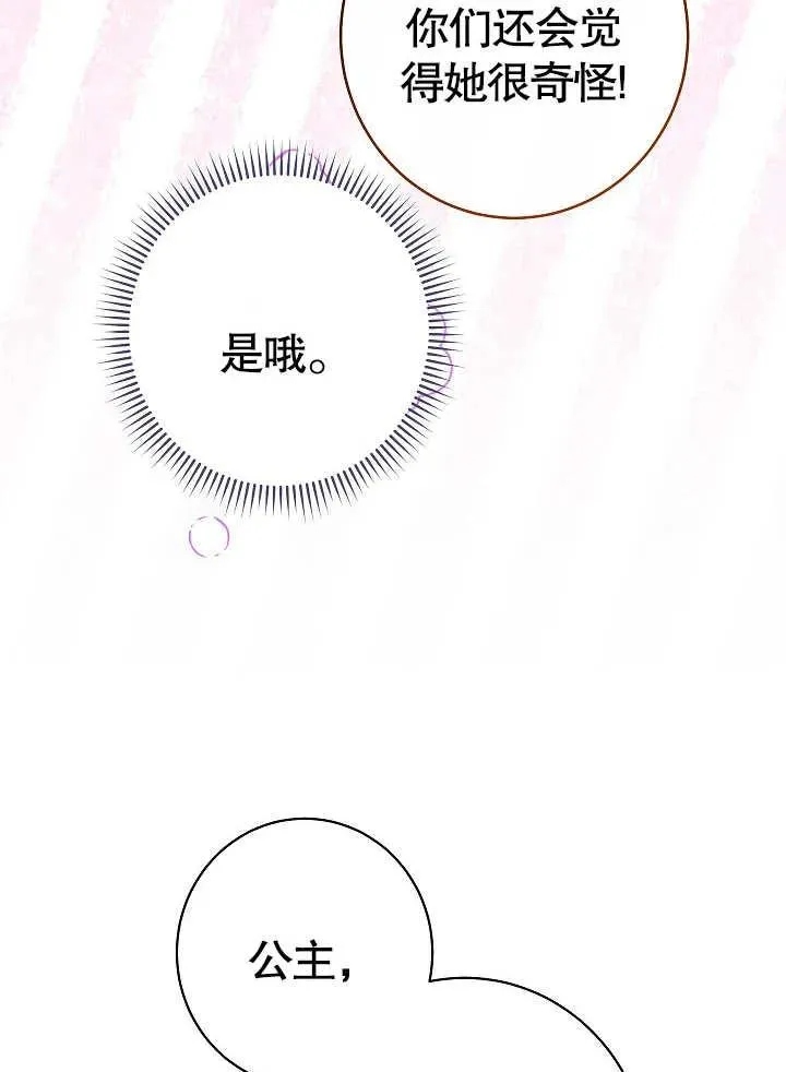 第43话87