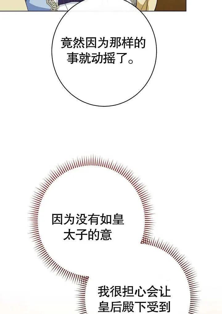 第32话79