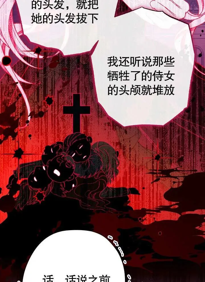 第01话66