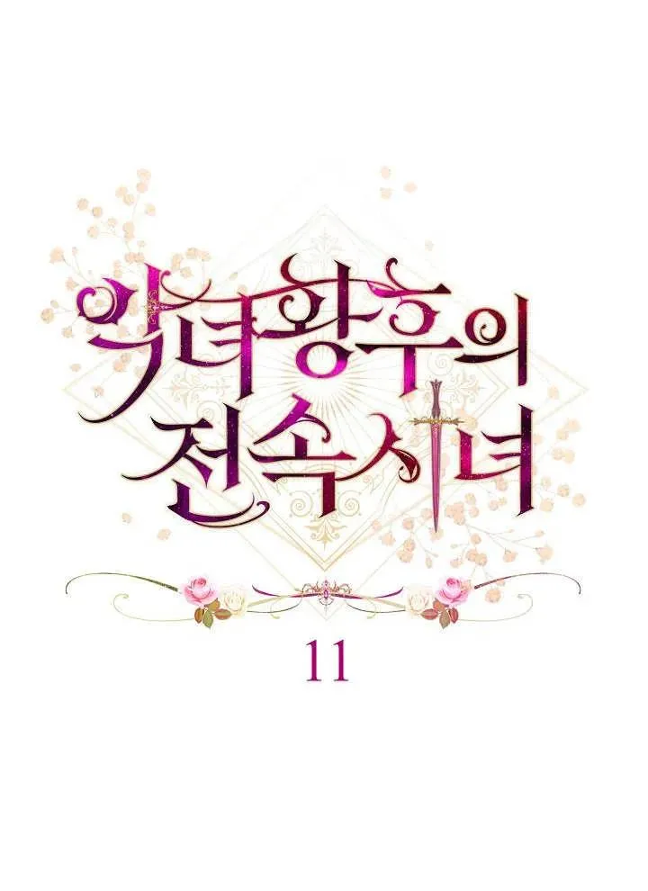 第11话9