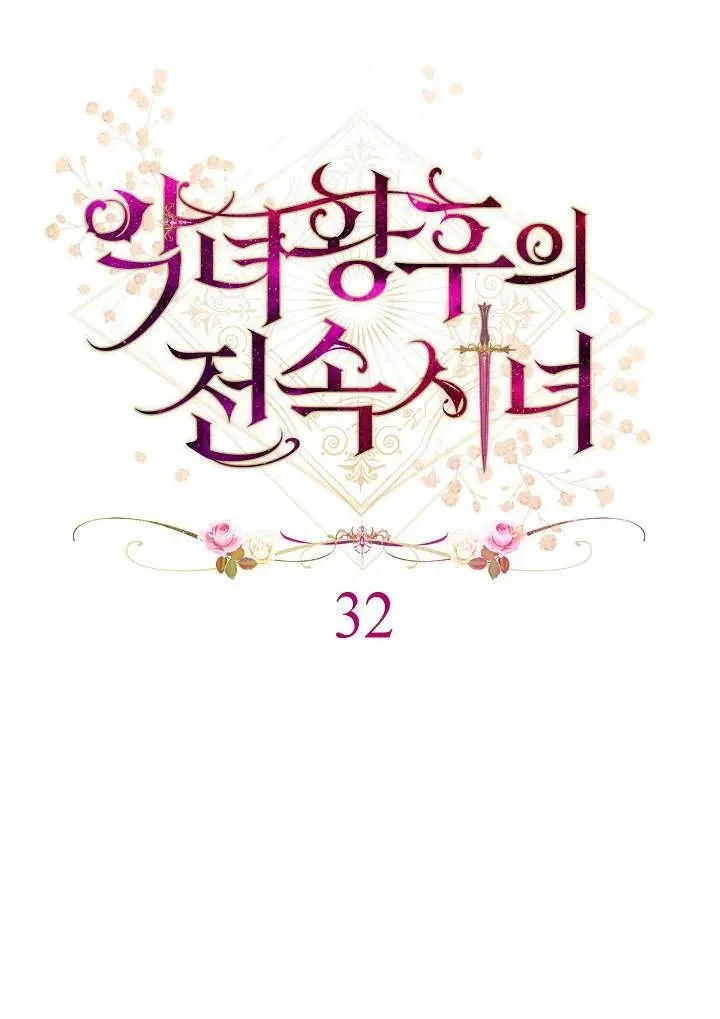 第32话45