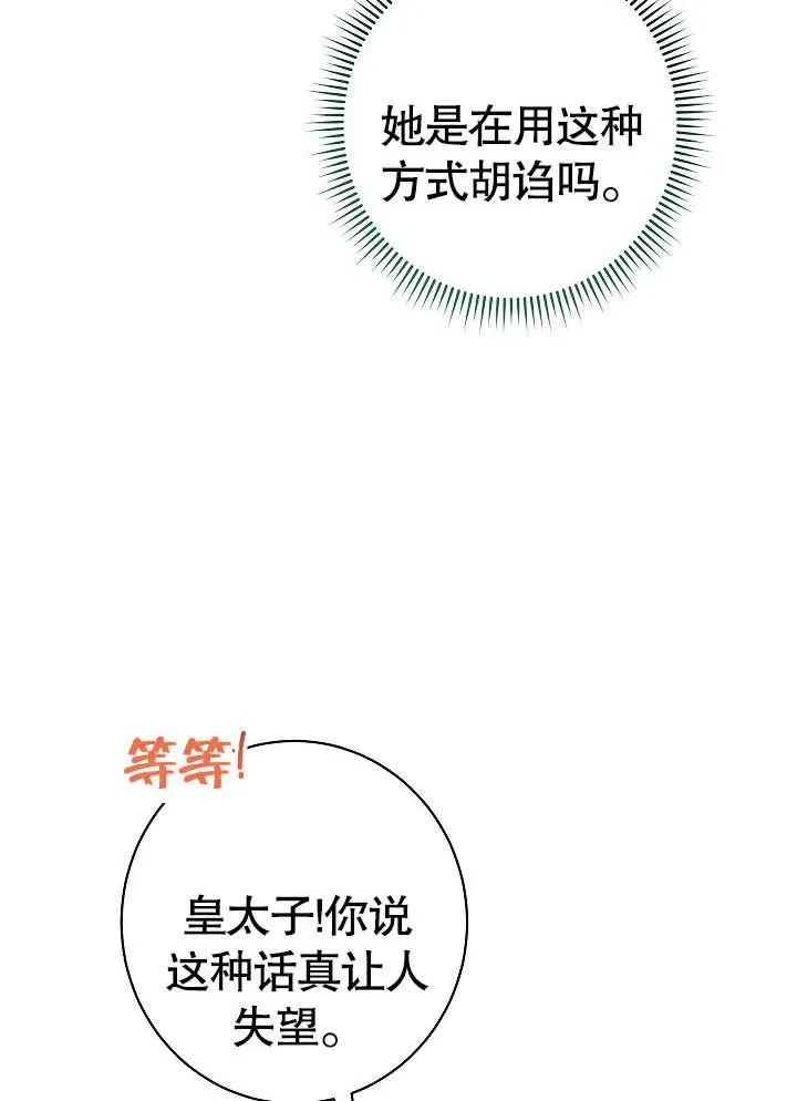 第08话26