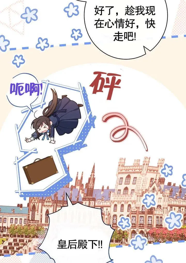 第32话73