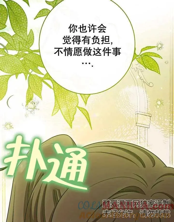第47话104