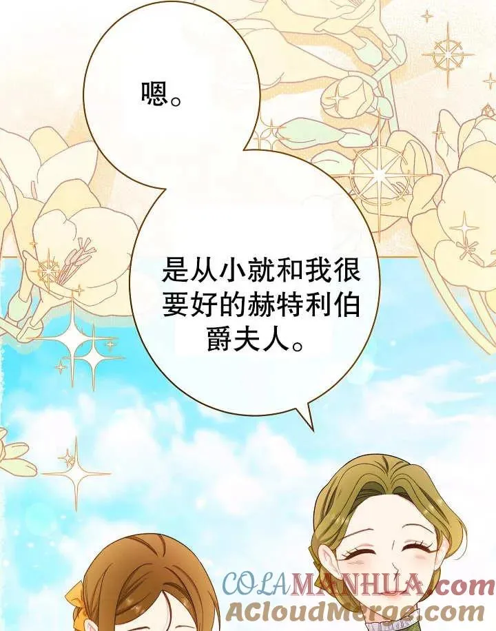 第23话4